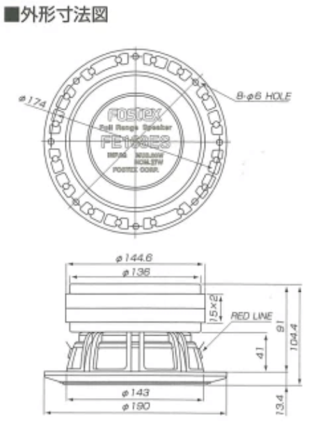 FOSTEX FE168ES - outline